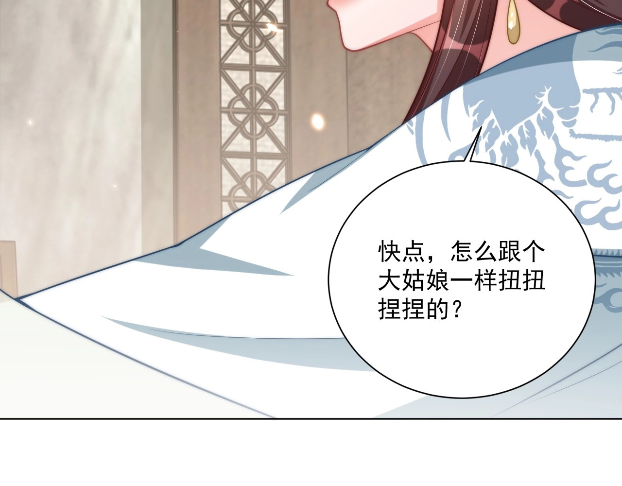 第89话 命中克星 第 42 页