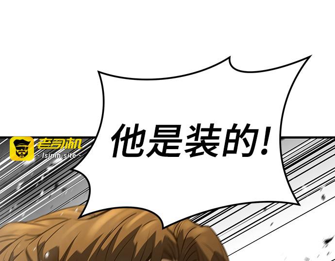 第82话 第 79 页