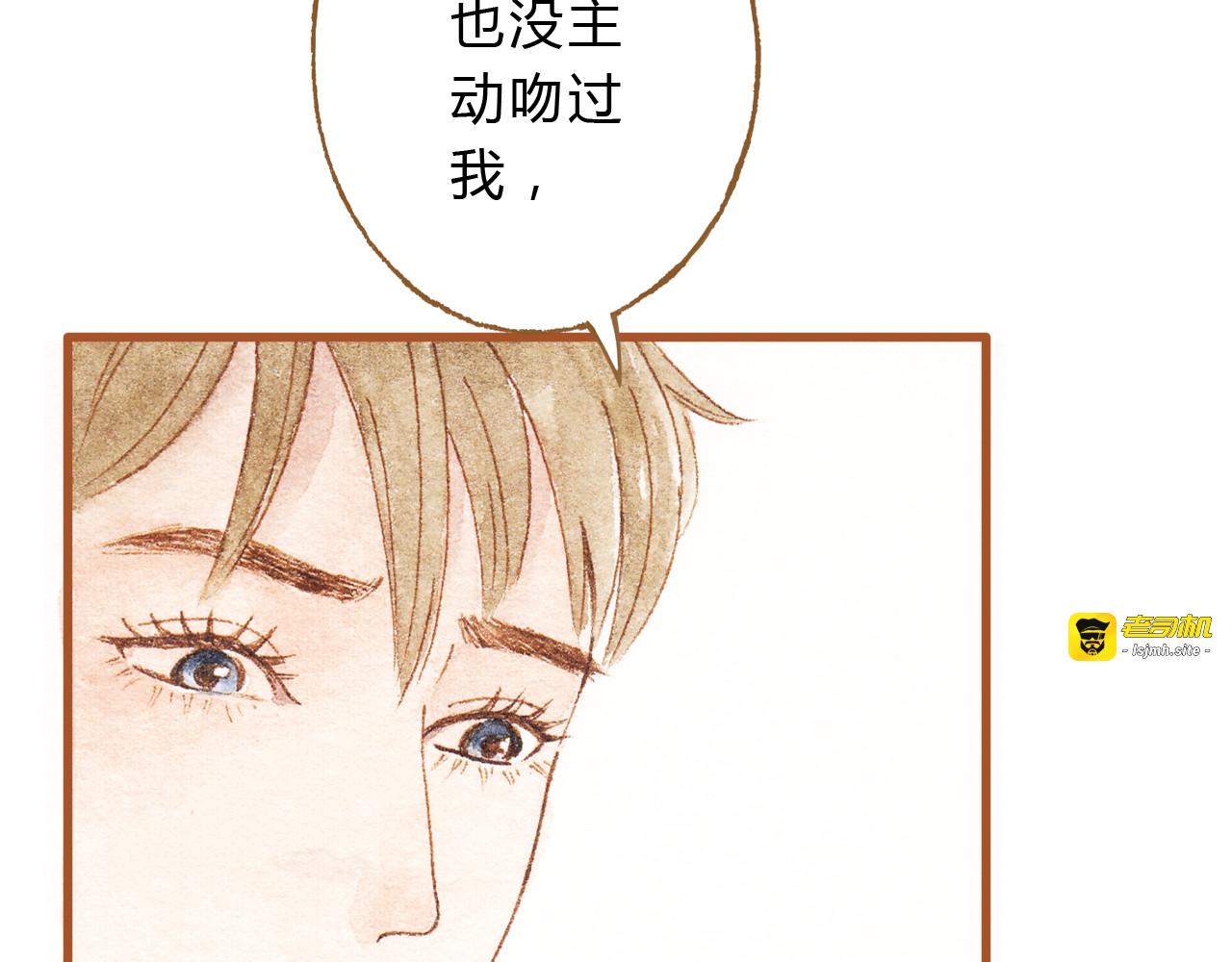 第42话 我恋爱了! 第 35 页