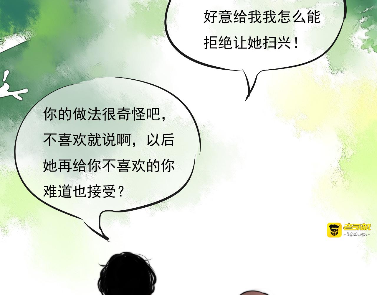 第65话 三角关系 第 29 页