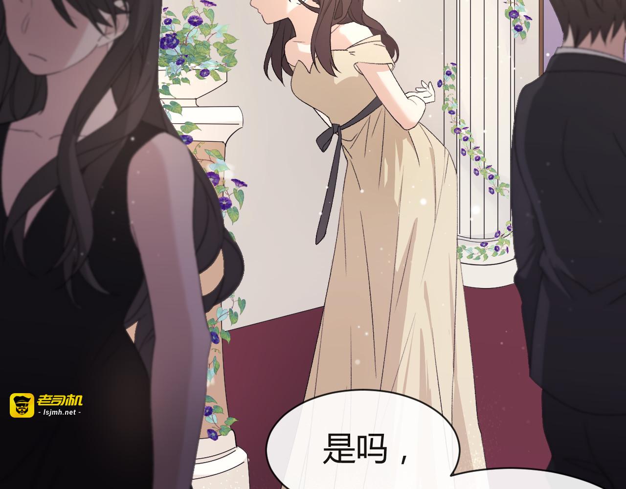 真心话？还是大冒险？ 第 227 页