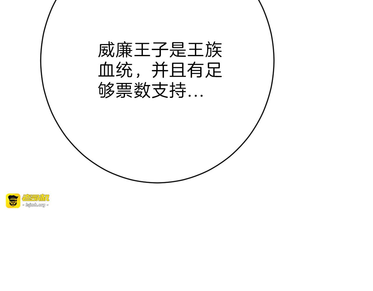 第77话 国王承继大典 第 139 页