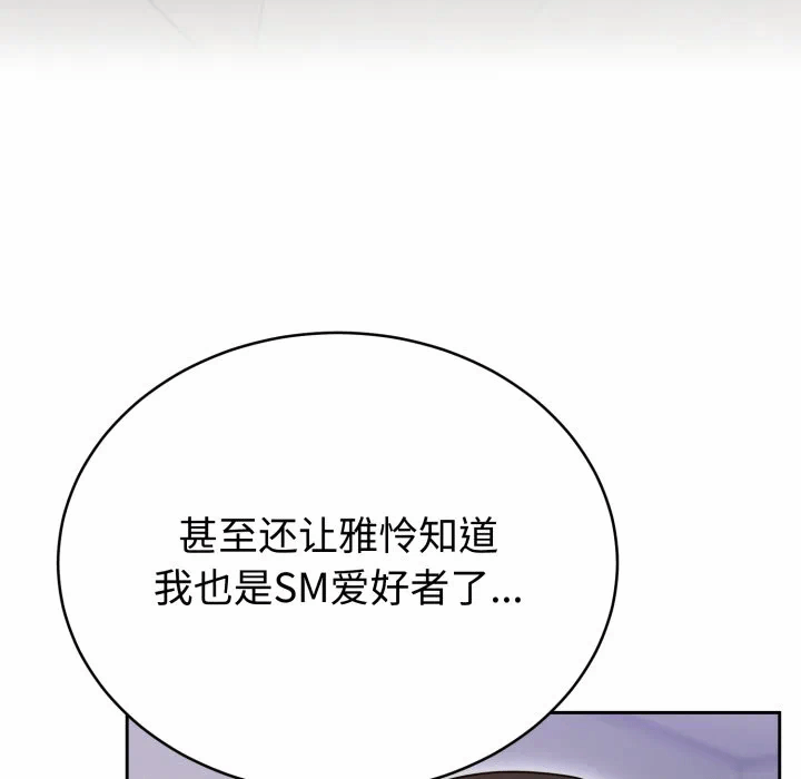 第21话 第 49 页