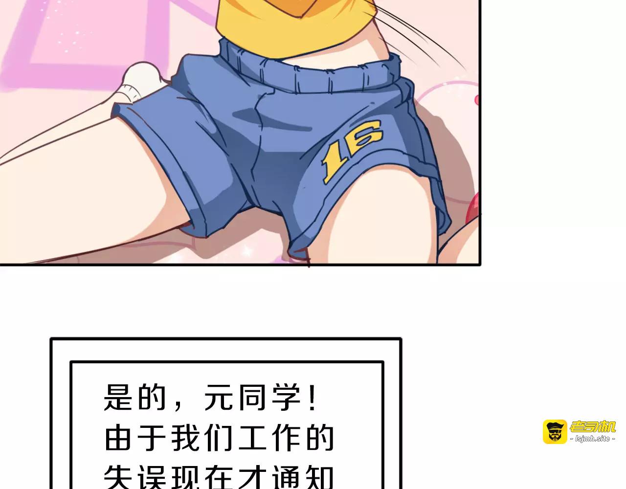 第38话 失而复得的机会 第 39 页