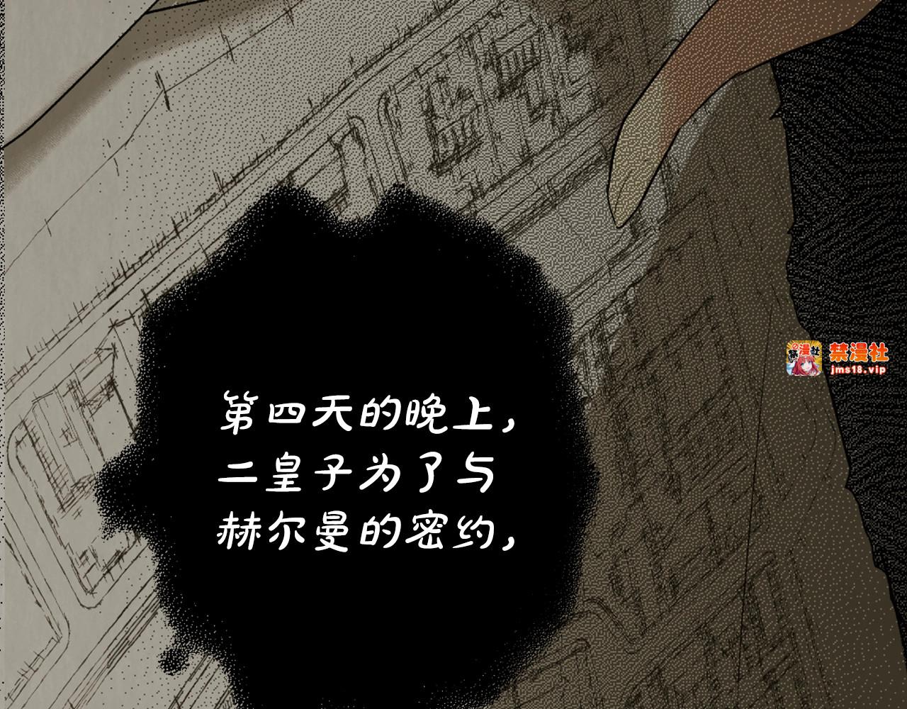 第5话 噩梦 第 85 页