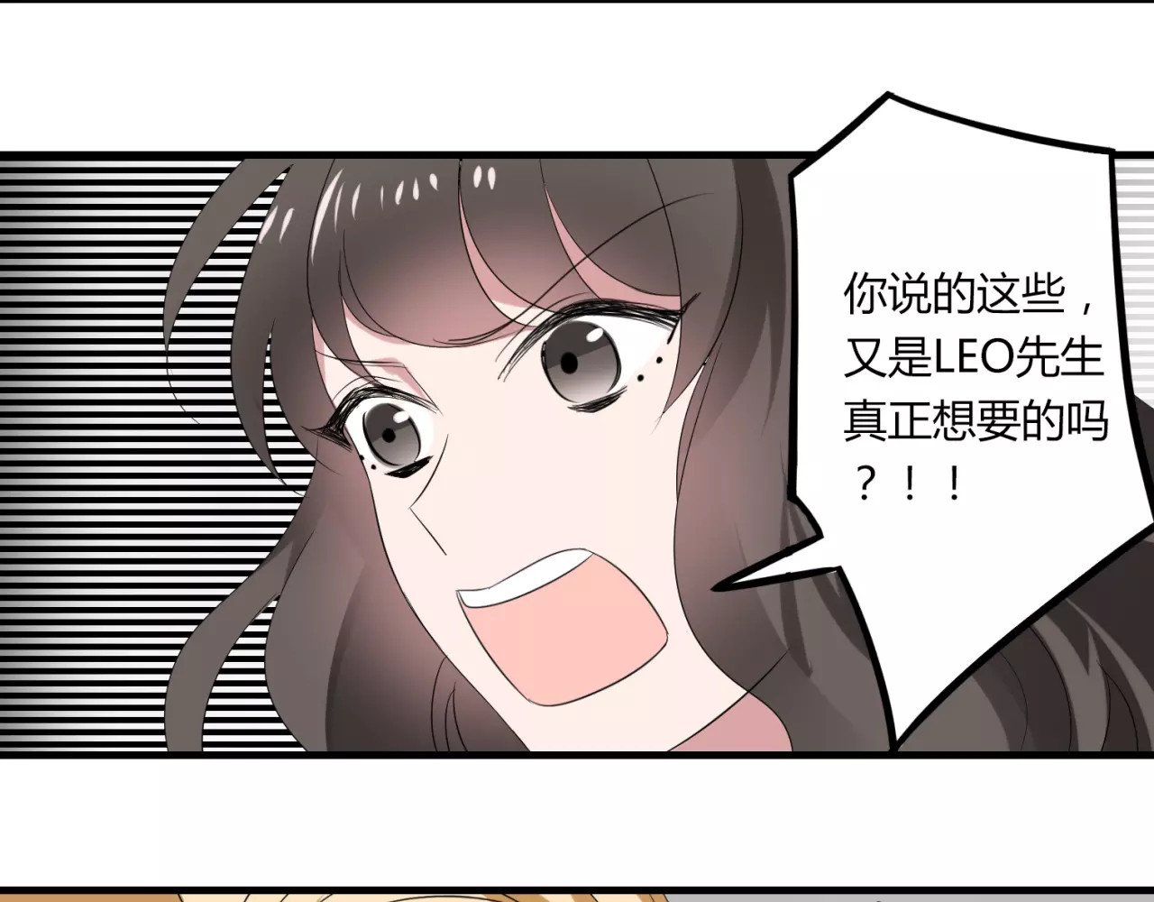 第47话 我们比一比，看他会喜欢谁！ 第 32 页