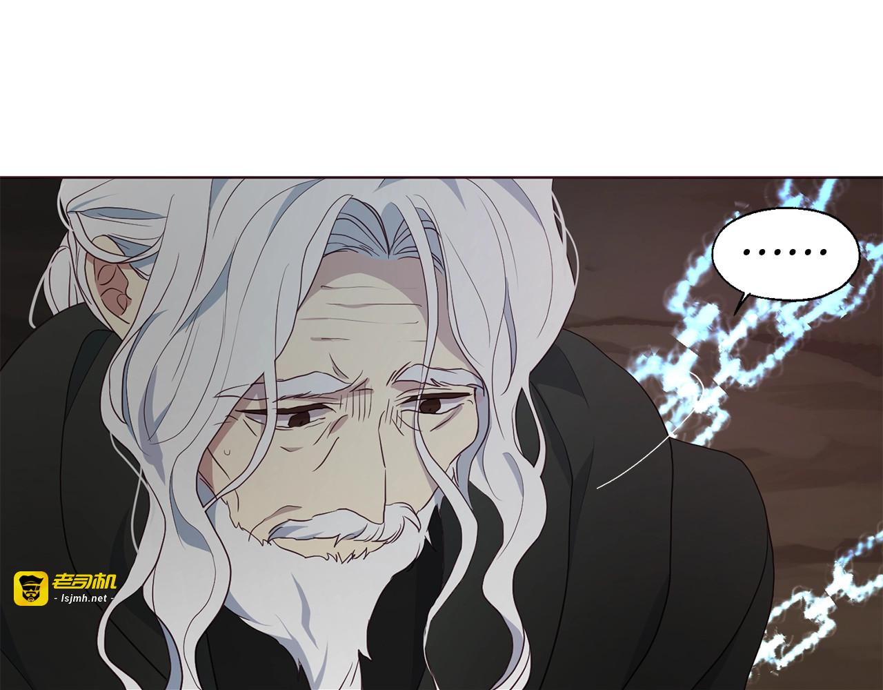 第79话 焦躁 第 9 页