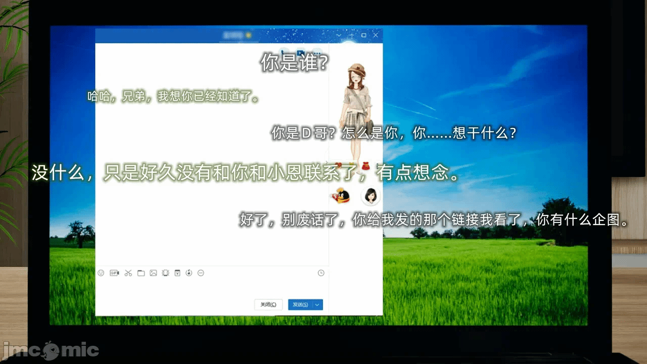 第一话 第 86 页