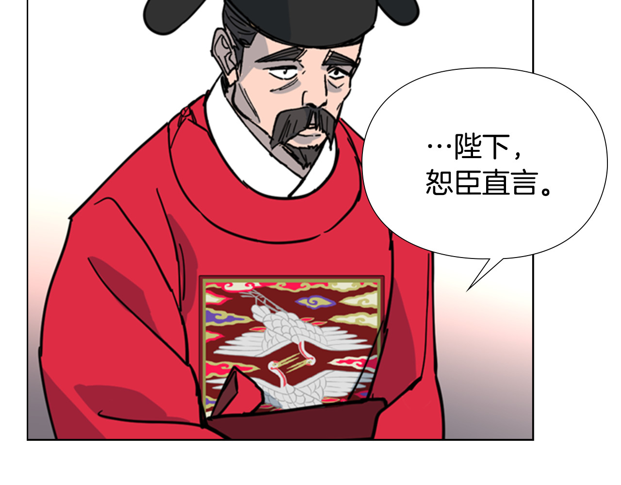 第58话 朝臣全体迟到 第 140 页