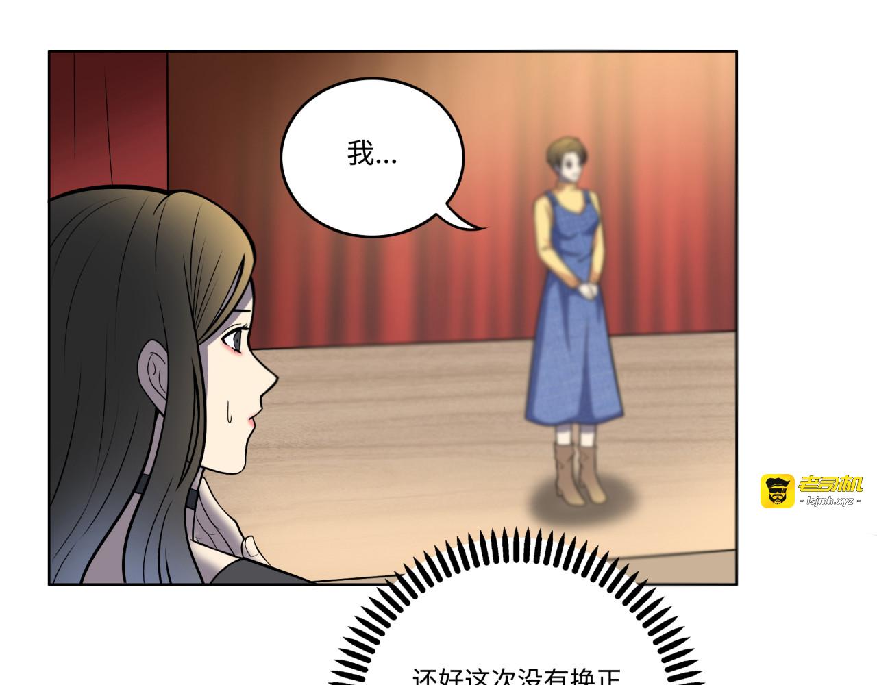 第2话 我不会永远输给你！ 第 103 页