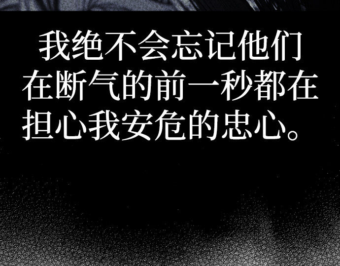 第73话 第 198 页