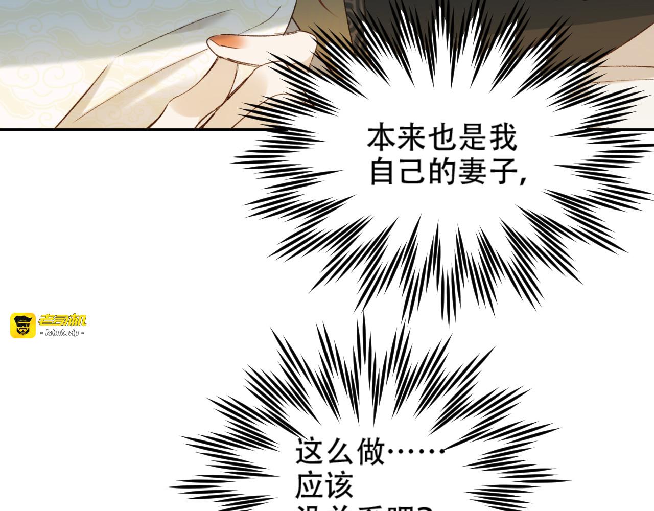 第21话 共枕 第 87 页