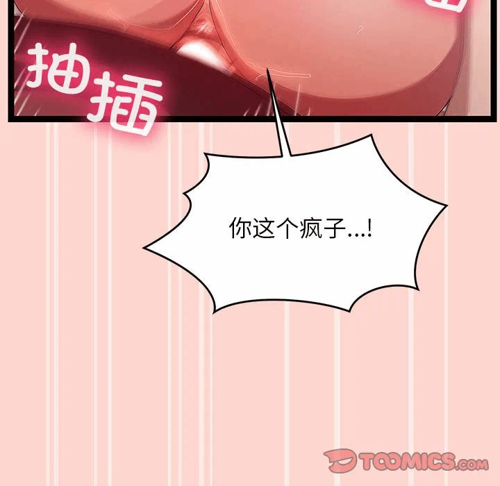 第29话 第 93 页