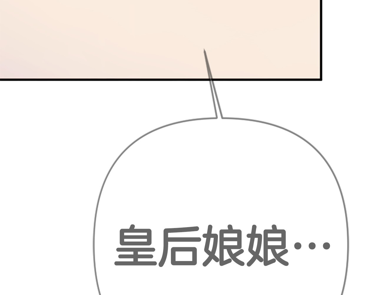 第112话 生气的理由 第 48 页