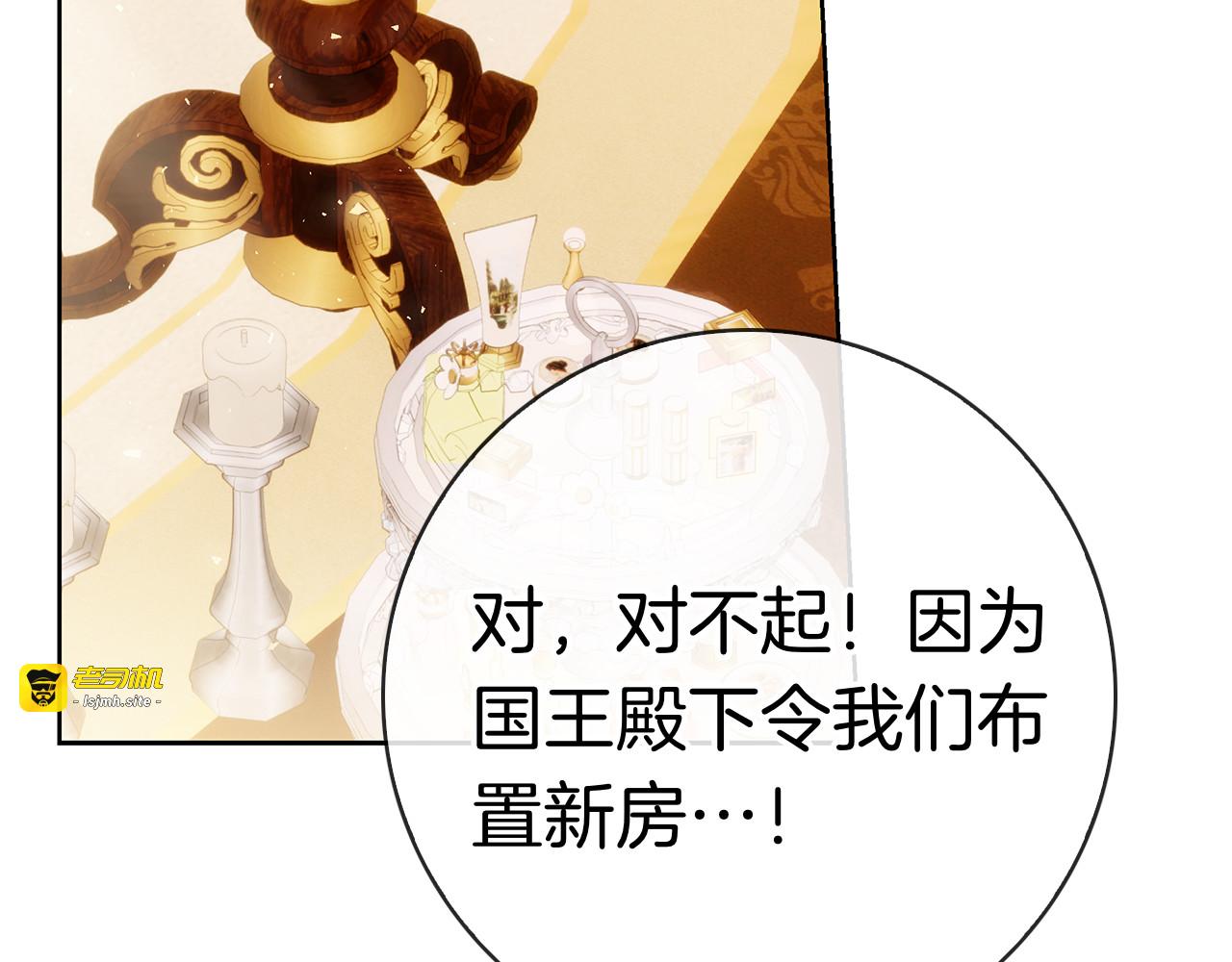 第49话 珍贵的感情 第 35 页