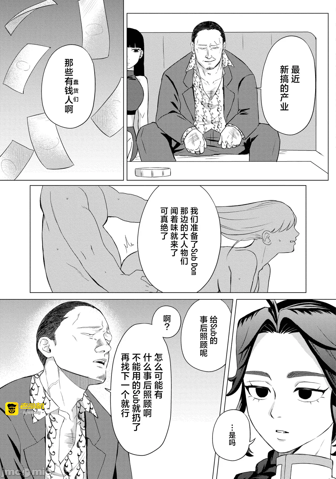 第一话 第 11 页
