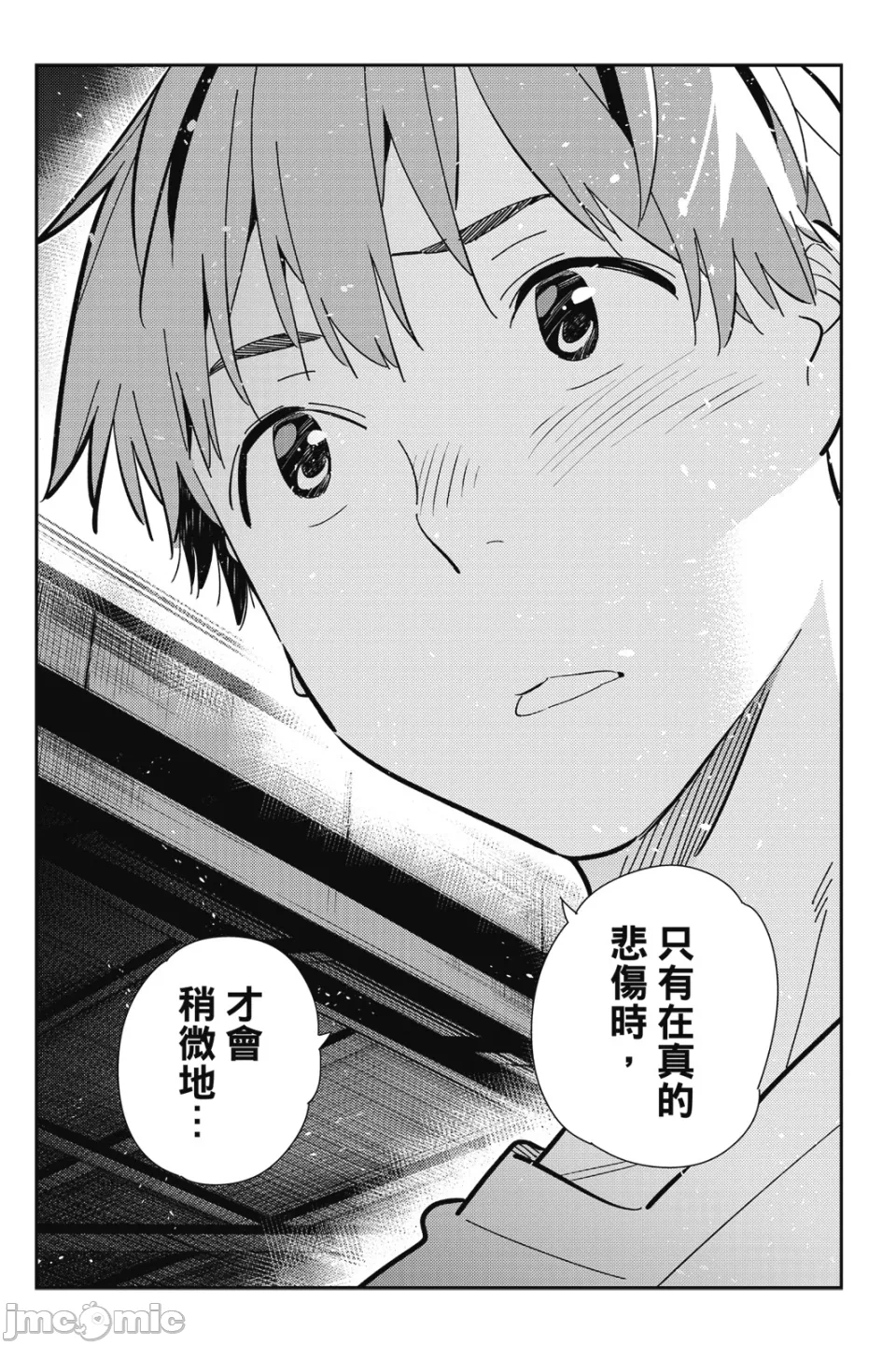 第31话 第 115 页