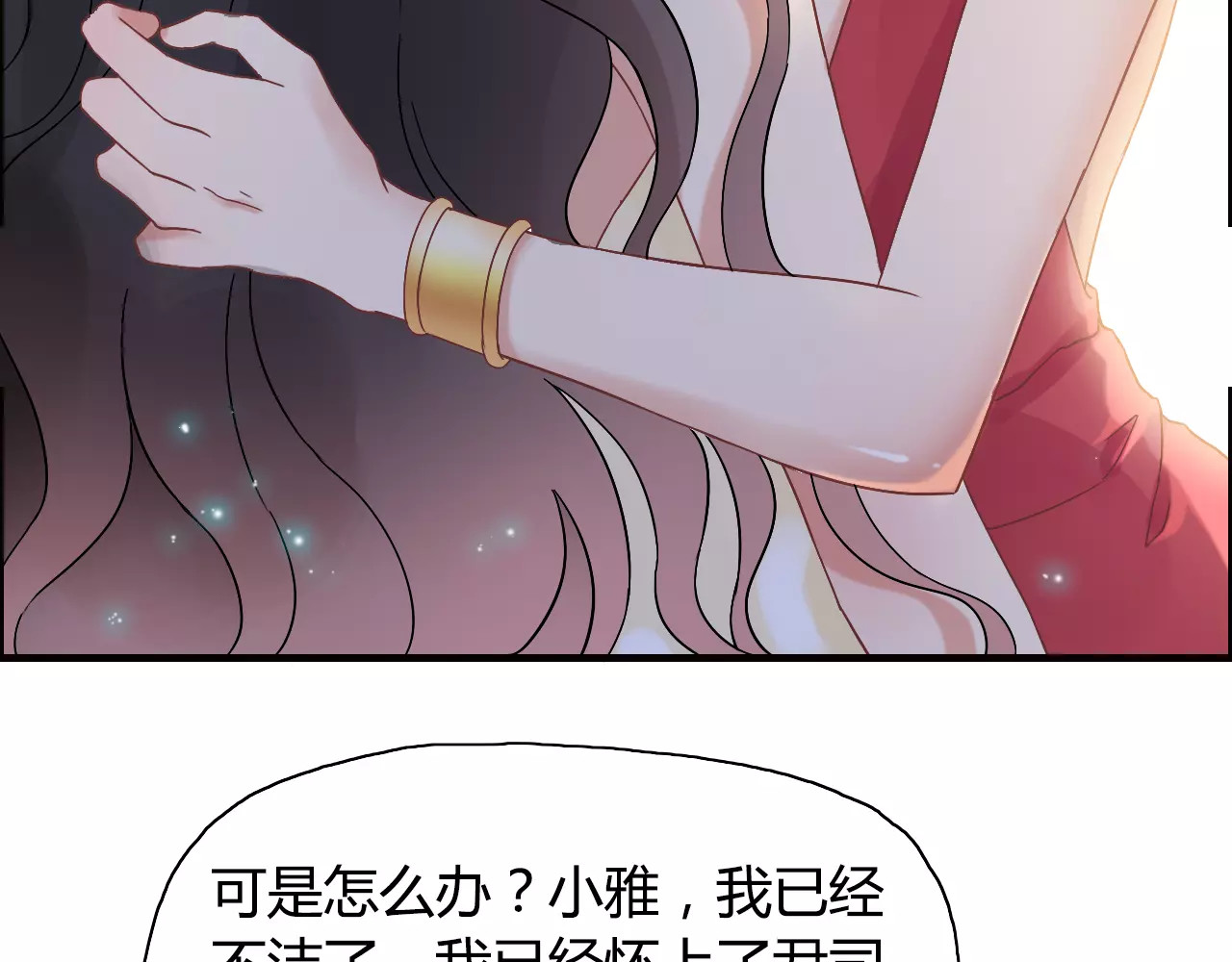 第15话  心计 第 60 页
