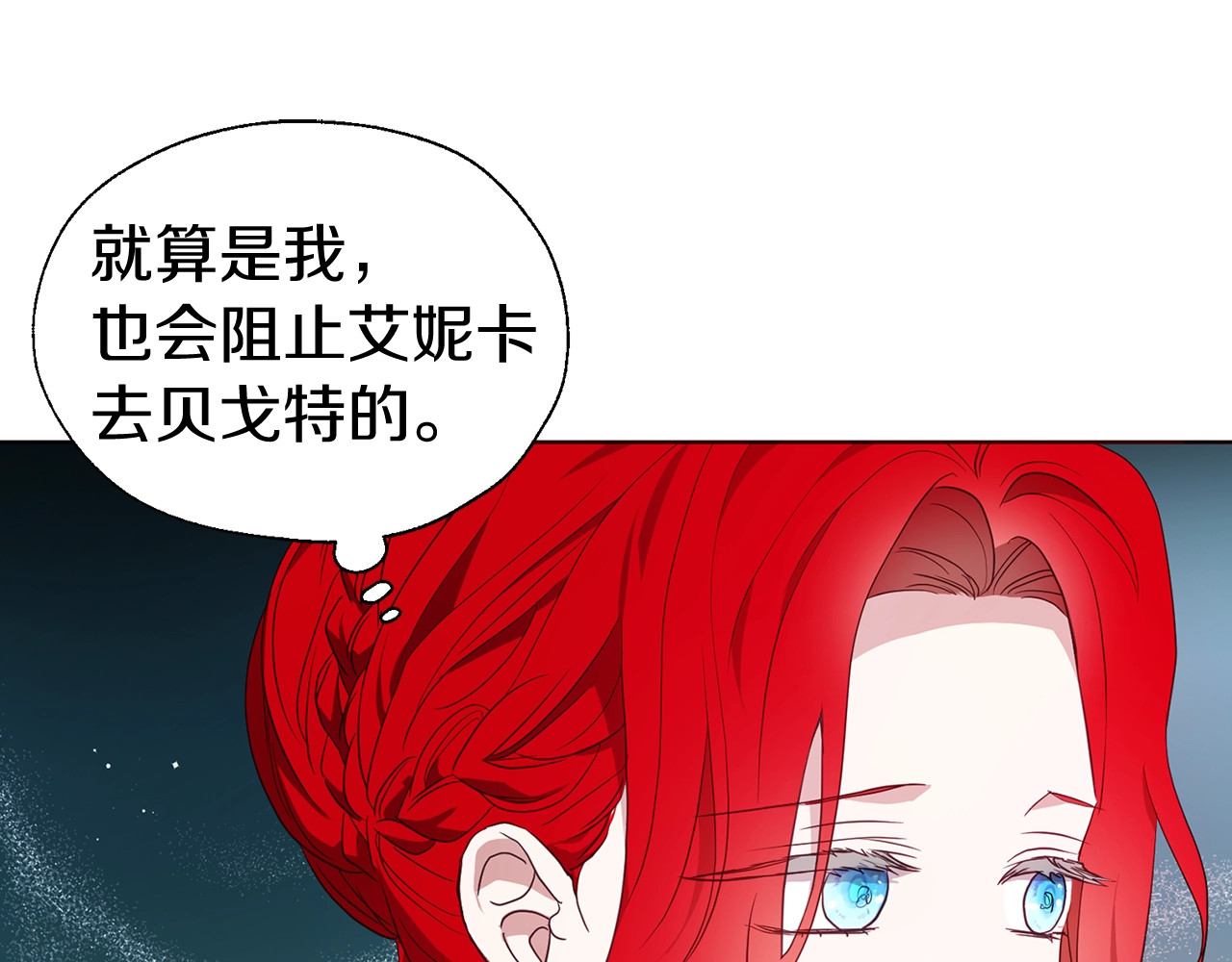 第80话 撕毁信笺 第 130 页