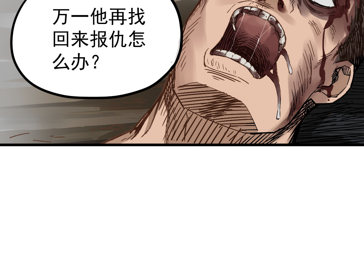 第7话 狂虐异人！ 第 86 页