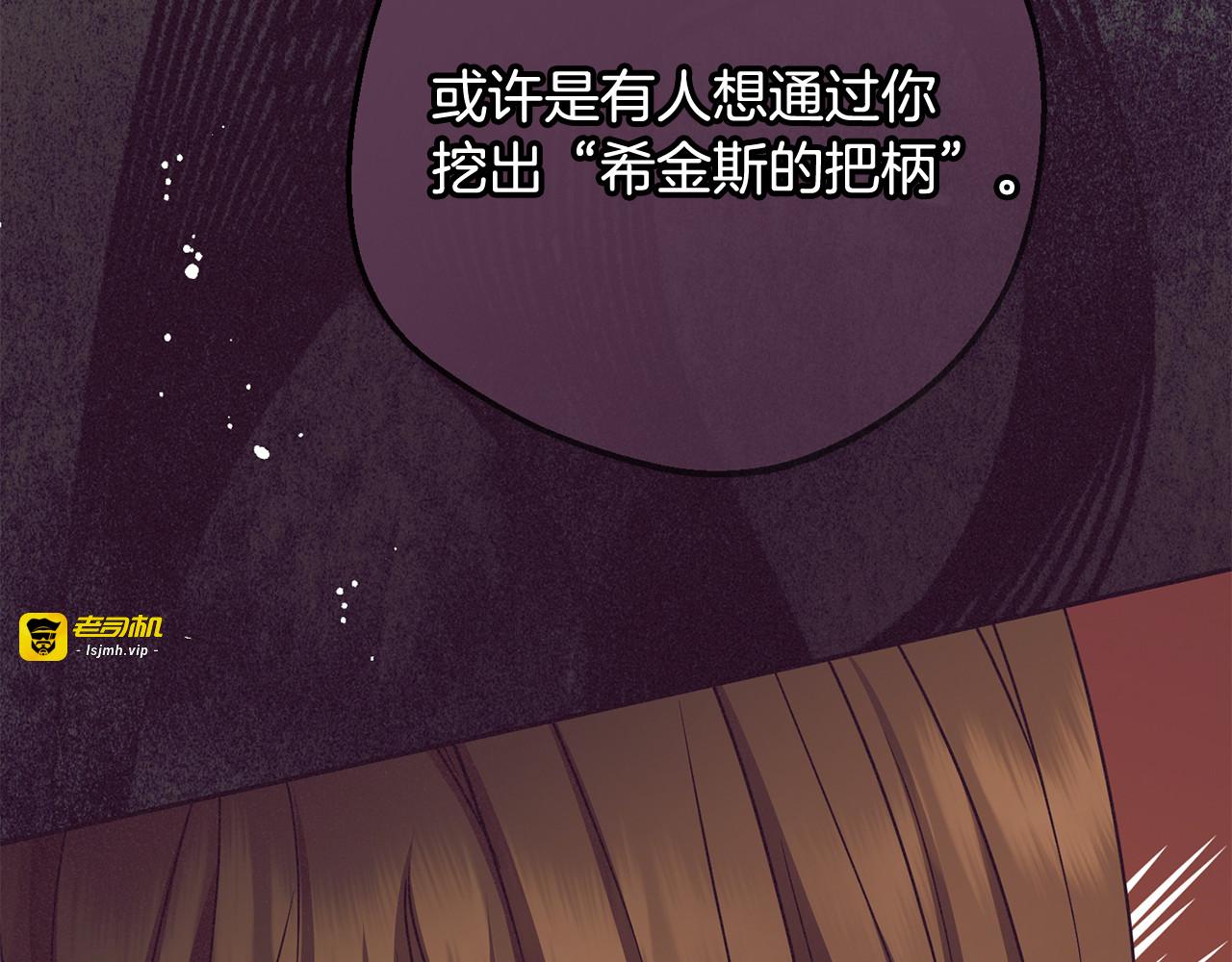 第106话 不得不离开 第 117 页