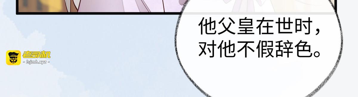 第89话 你是他的亲父 第 91 页