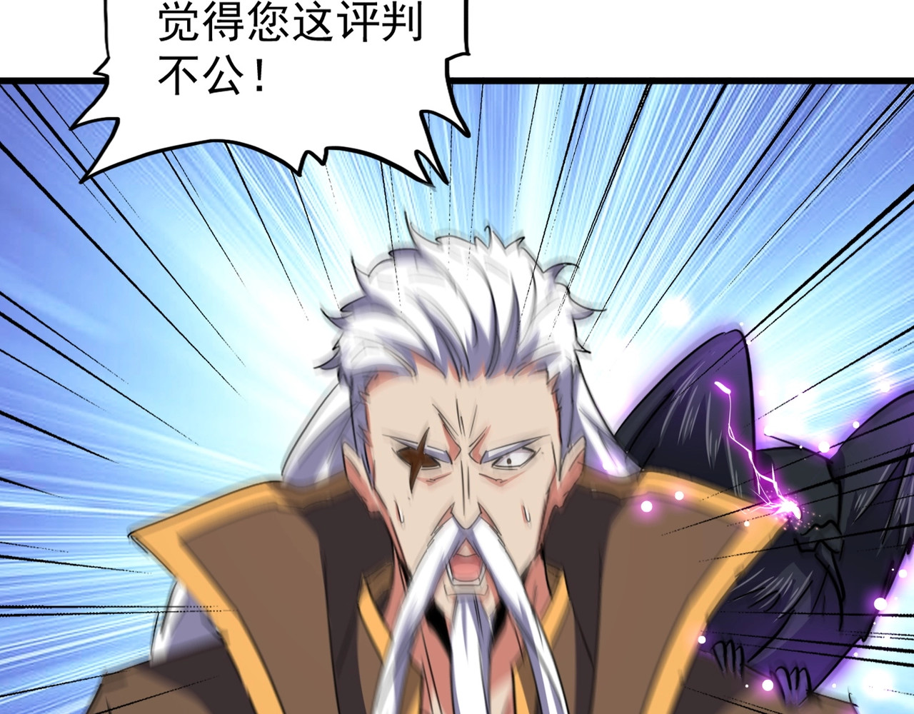 第145话 踢皮球 第 104 页