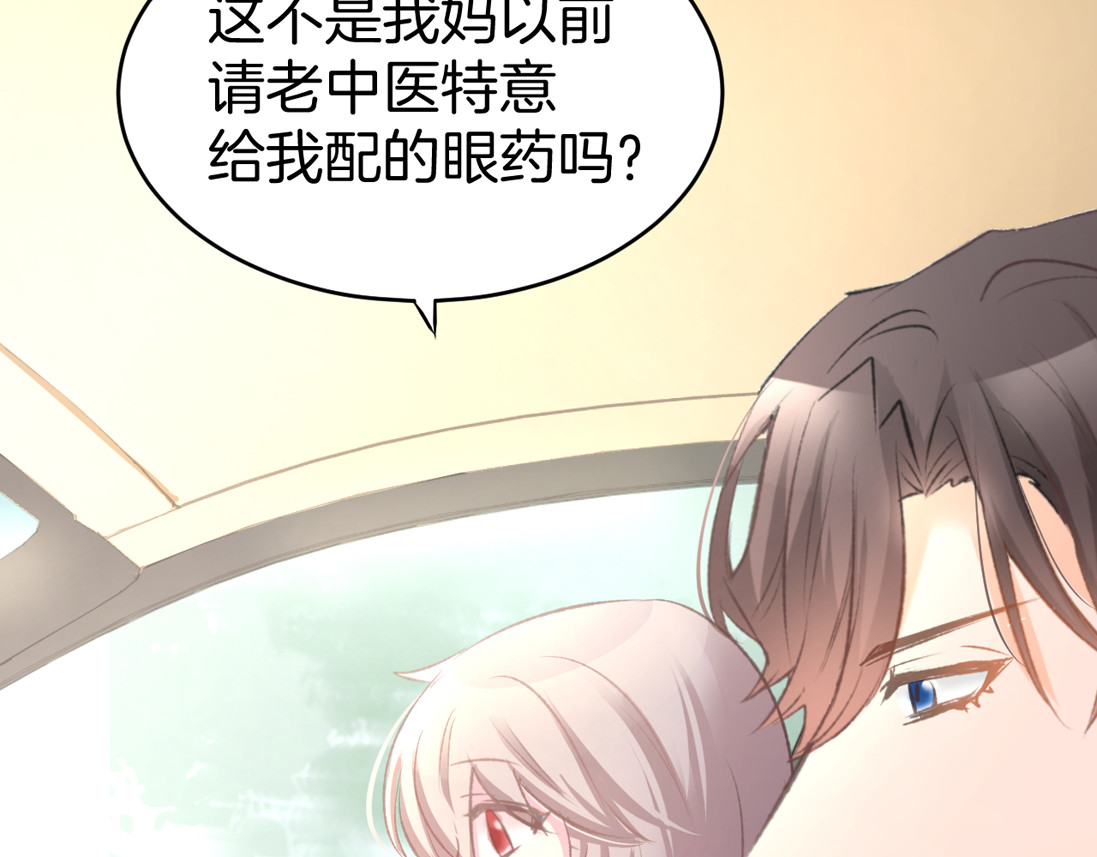 第7话 你居然吃我豆腐！？ 第 16 页