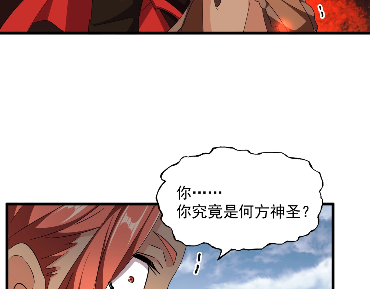 第313话 威慑 第 42 页