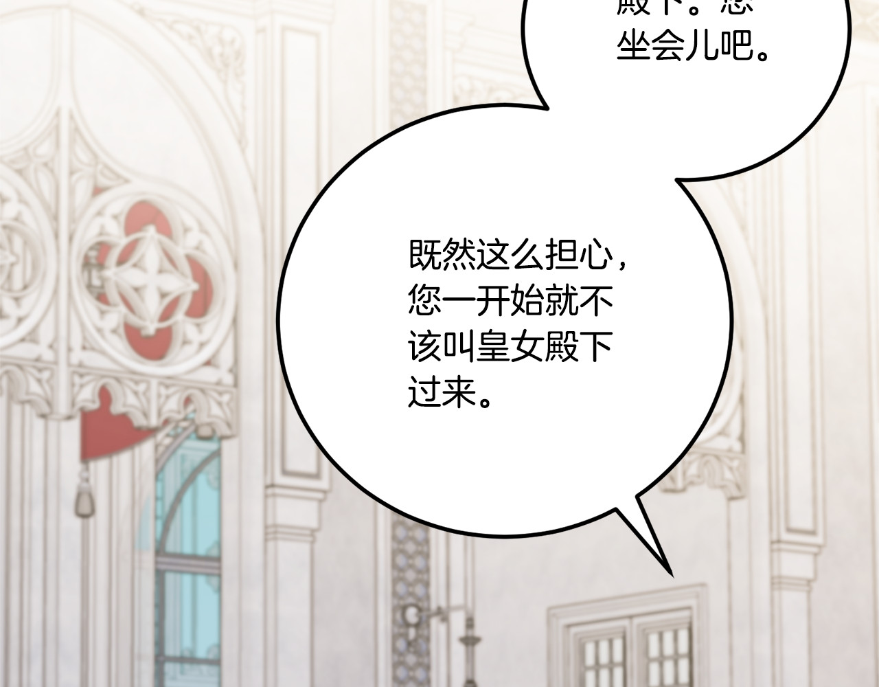 第77话 皇女遇袭 第 150 页
