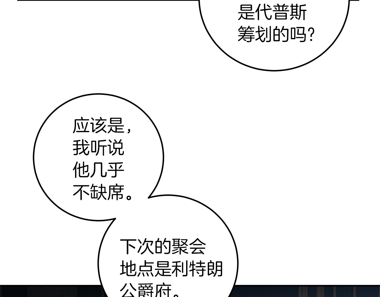 第64话 洗清罪名 第 106 页