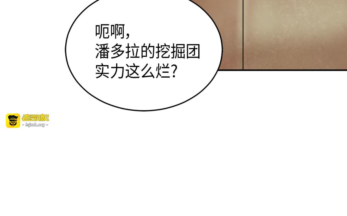 终于回家了 第 9 页