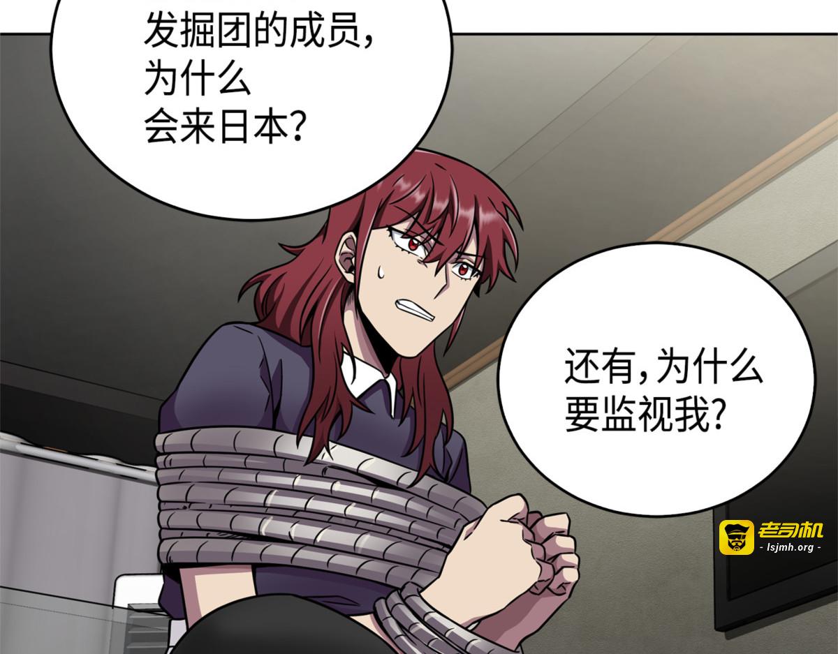 七大古墓 第 71 页