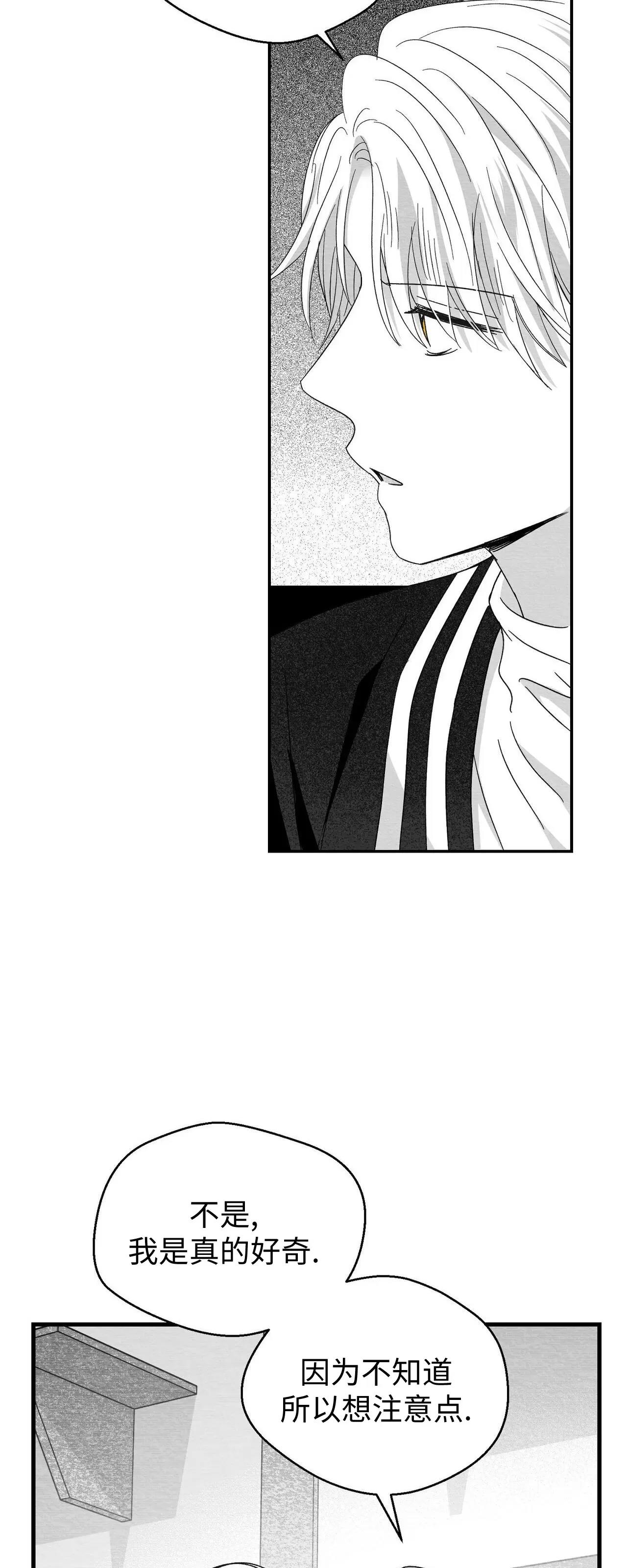 第21话 第 40 页