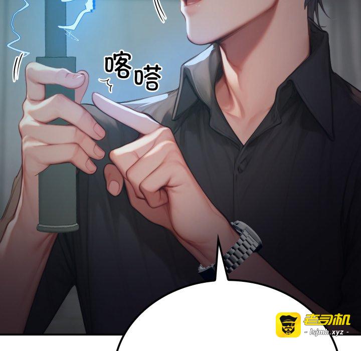 第1话 第 79 页
