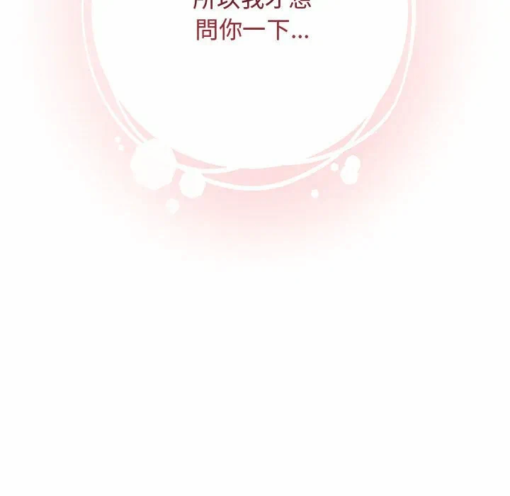 第3话 第 166 页