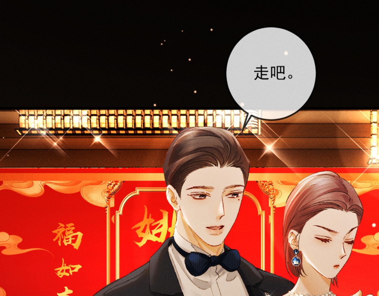 25话 爱意温存 第 94 页