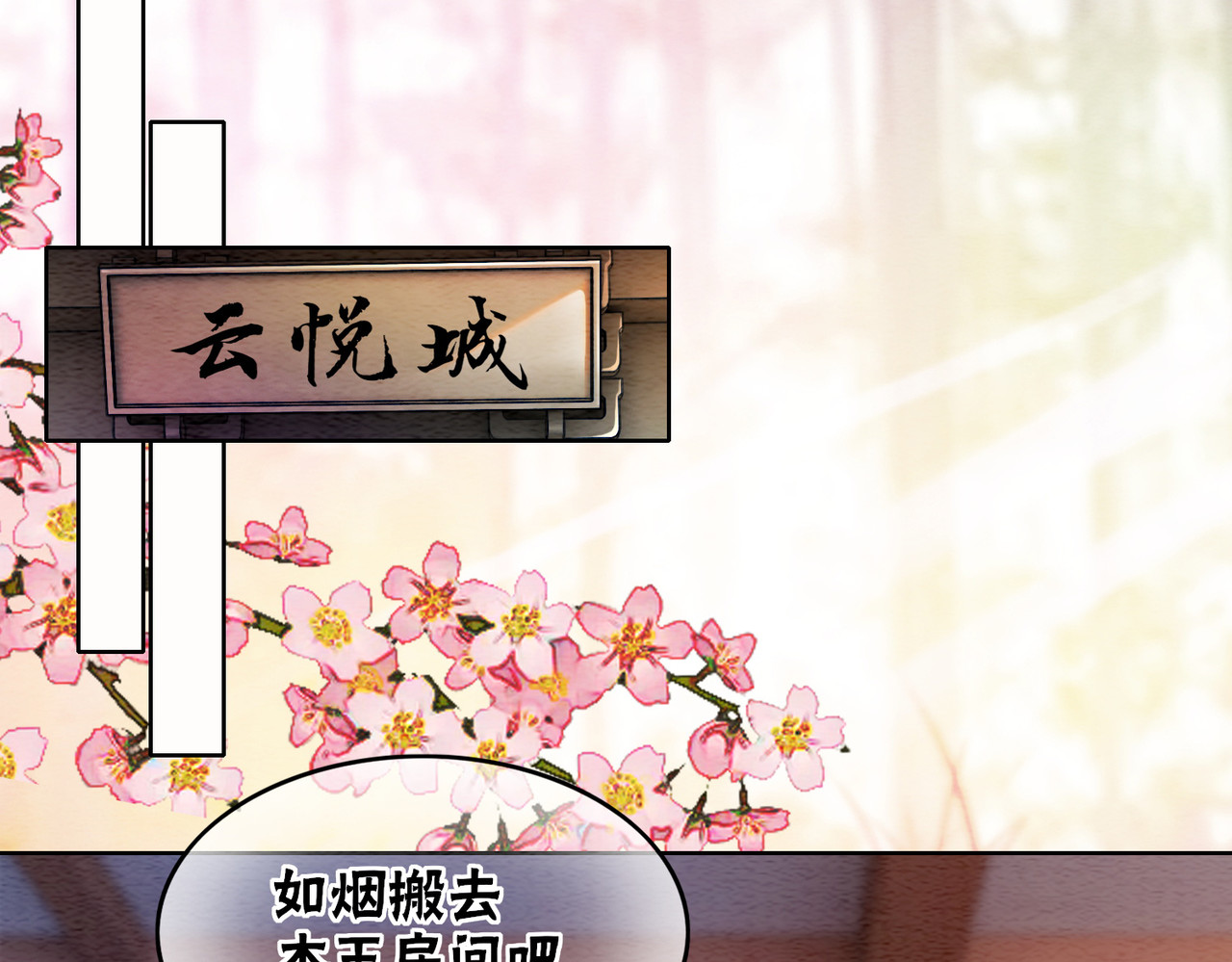 第64话 神秘回信 第 70 页