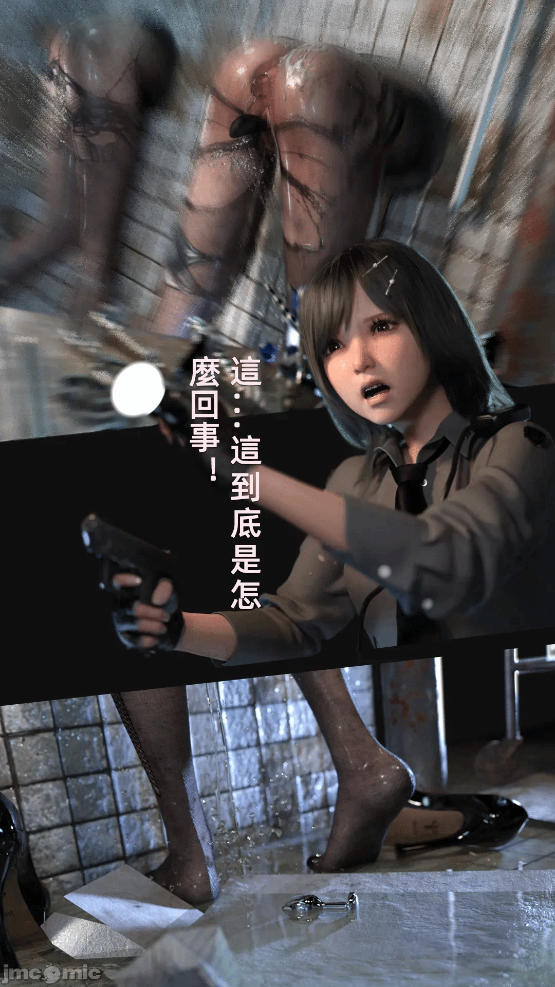 第一话 第 8 页