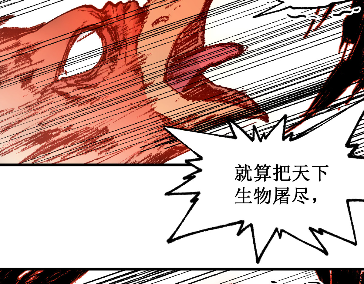 第116话 黄牛の反击 第 76 页