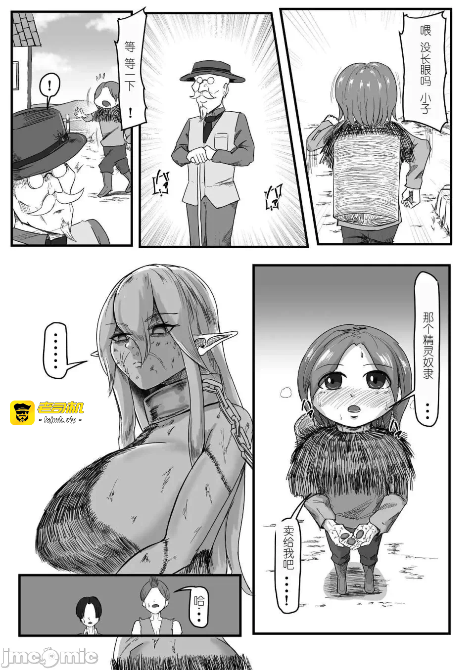 第一话 第 11 页