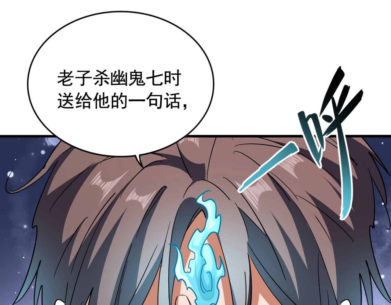 第108话 灭门 第 62 页