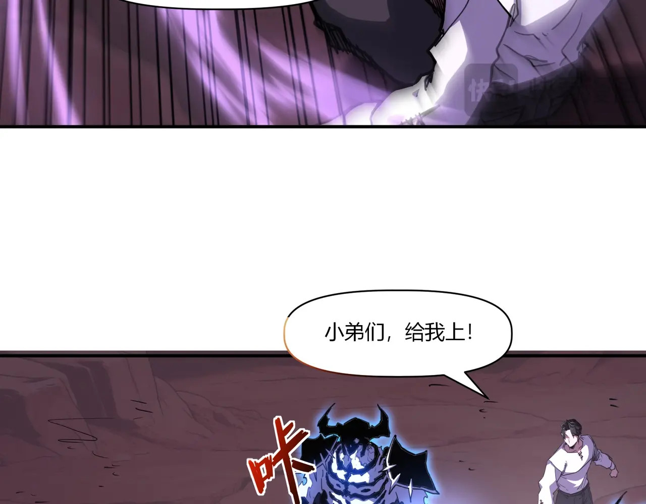 第22话 趁火打劫！ 第 79 页