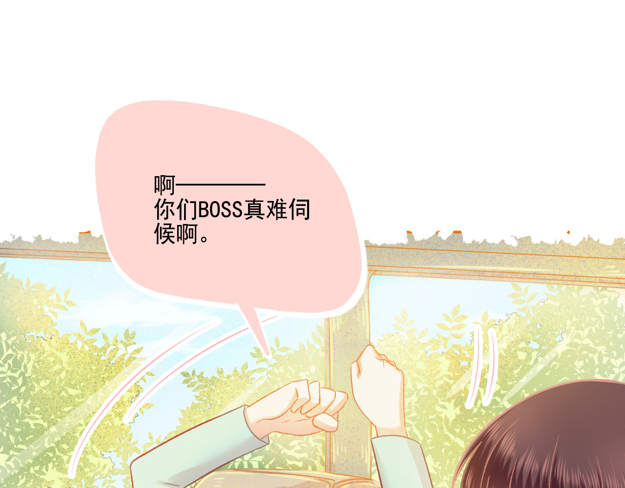 第47话 我老婆是拖延症 第 22 页
