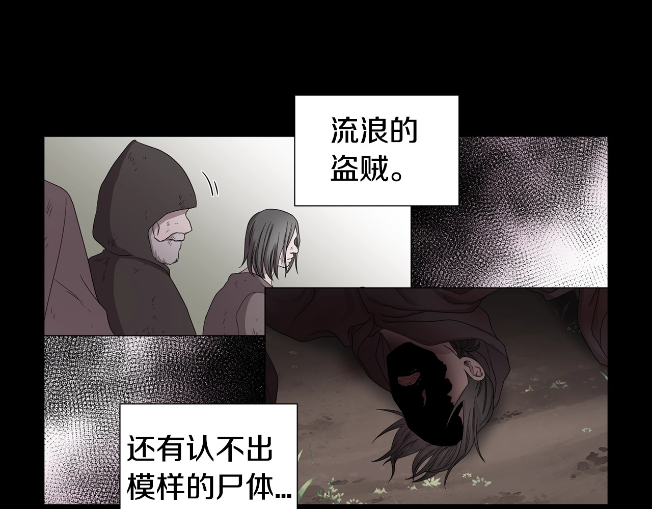 第22话 一条大鱼 第 56 页