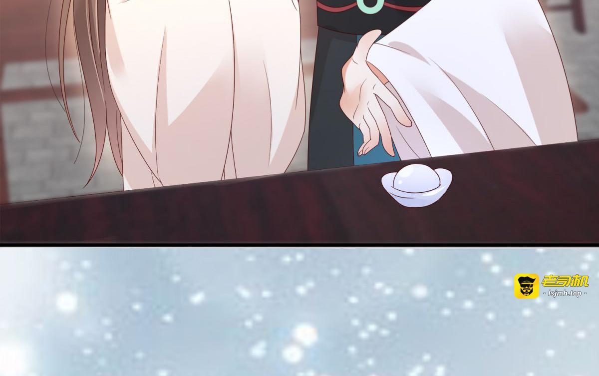 第85话 没想到你好纯情 第 67 页
