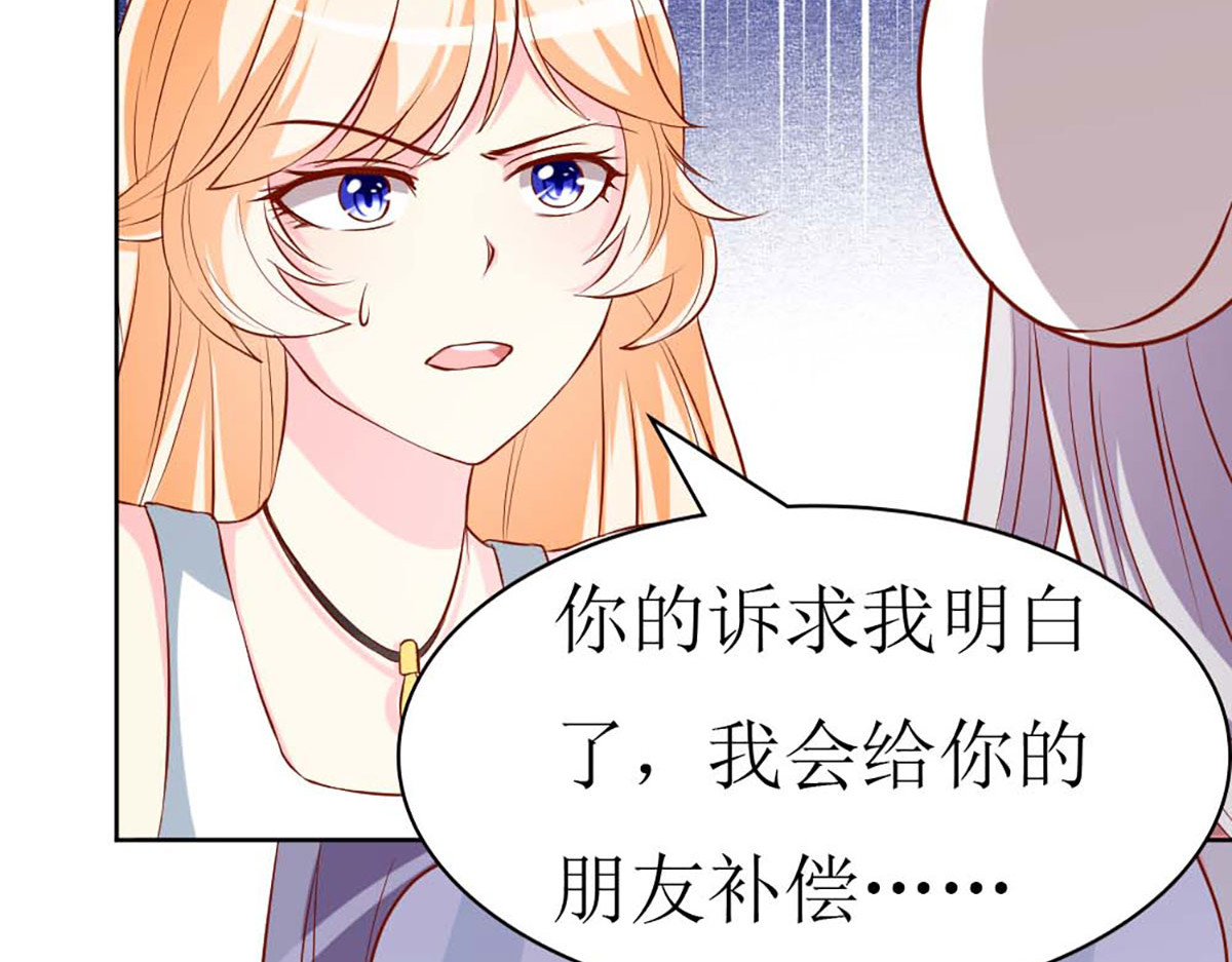 第67话 第 30 页
