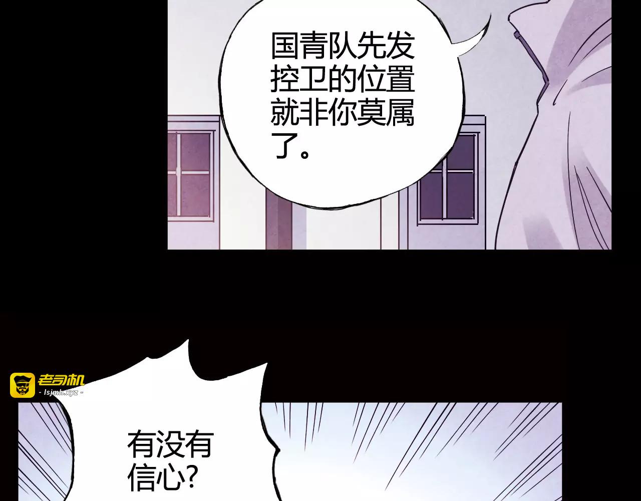 第34话 青春除了甜，也会痛 第 31 页