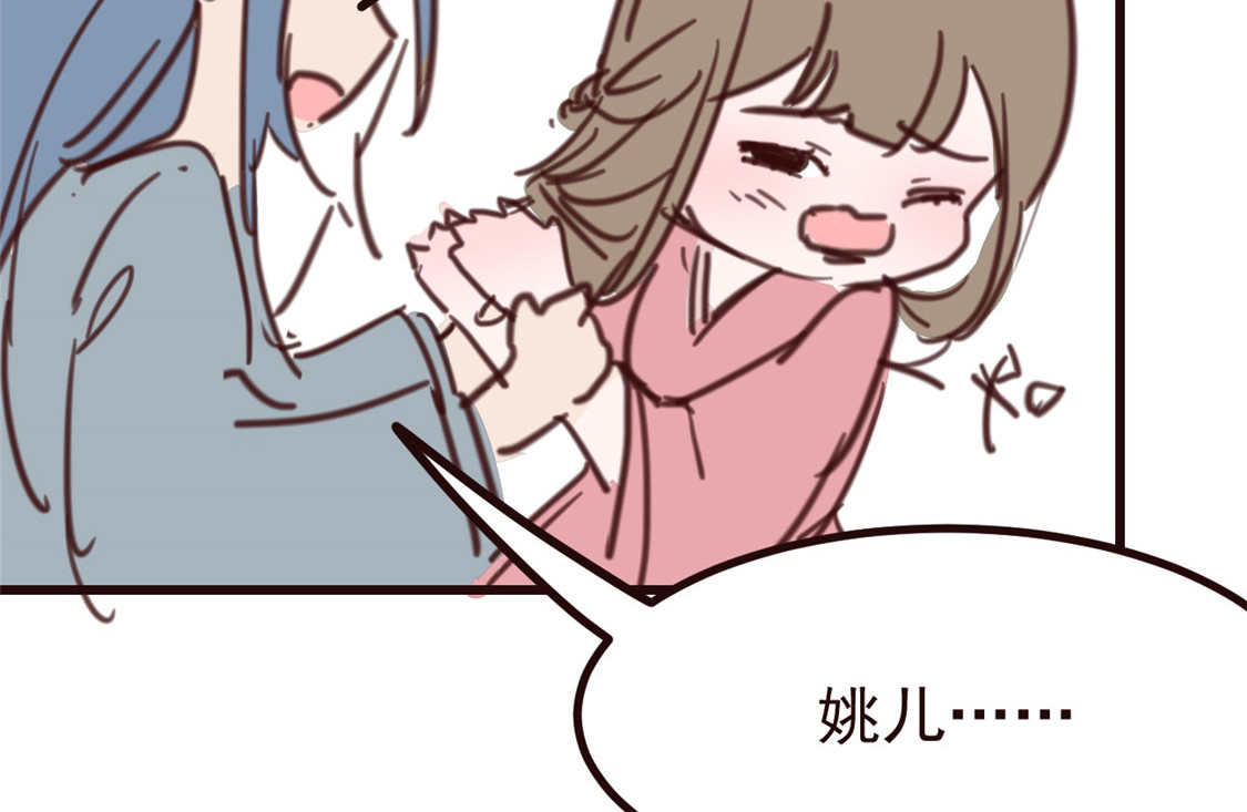 小剧场 攻略相爷的第401天 第 40 页