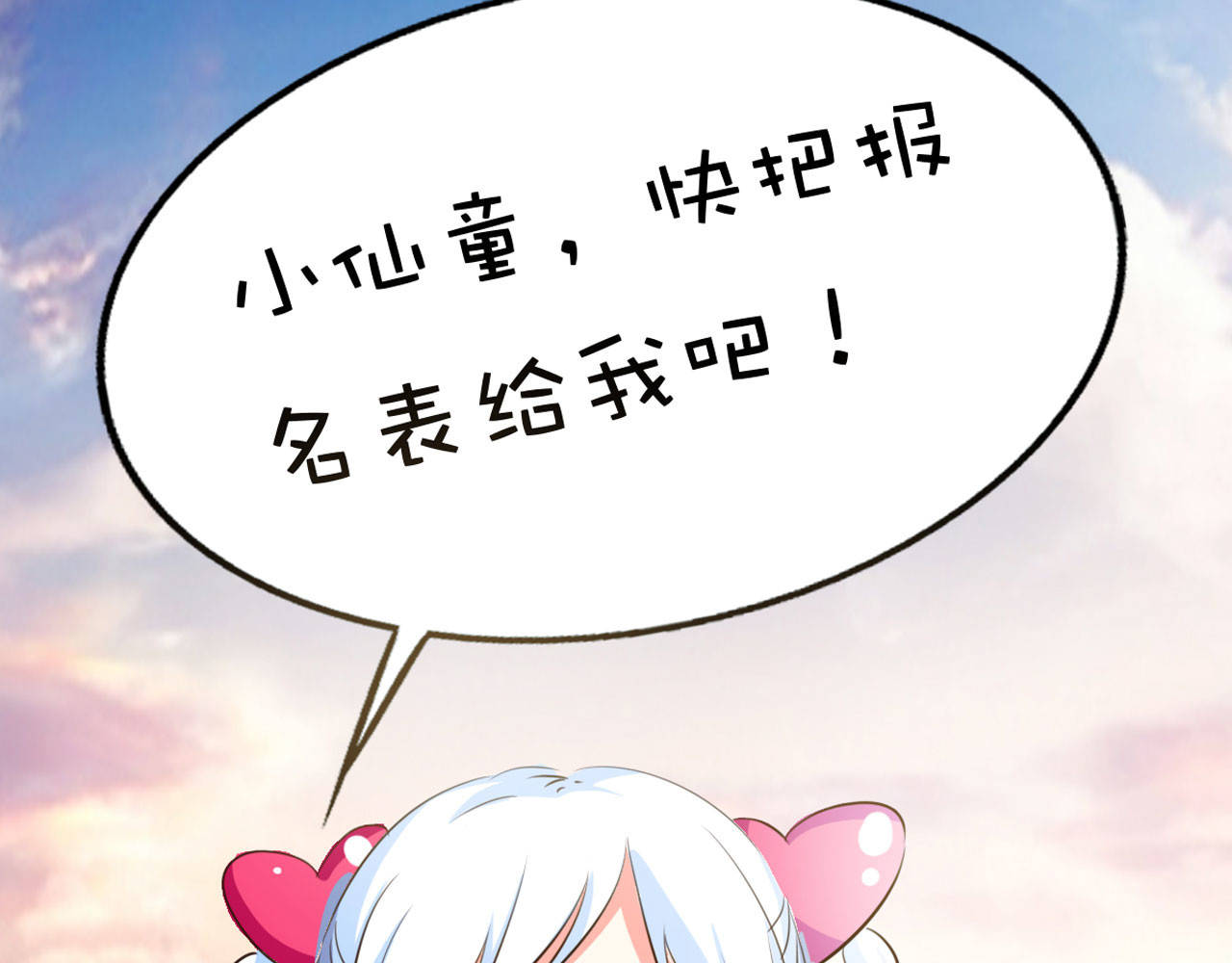 第24话 第 8 页